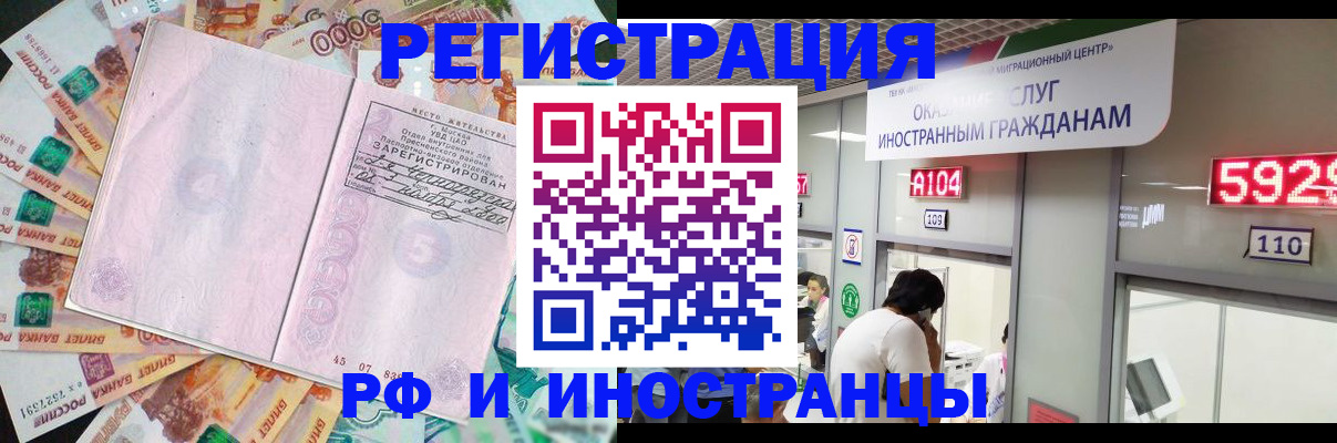 прописка для школы в Белгородской области