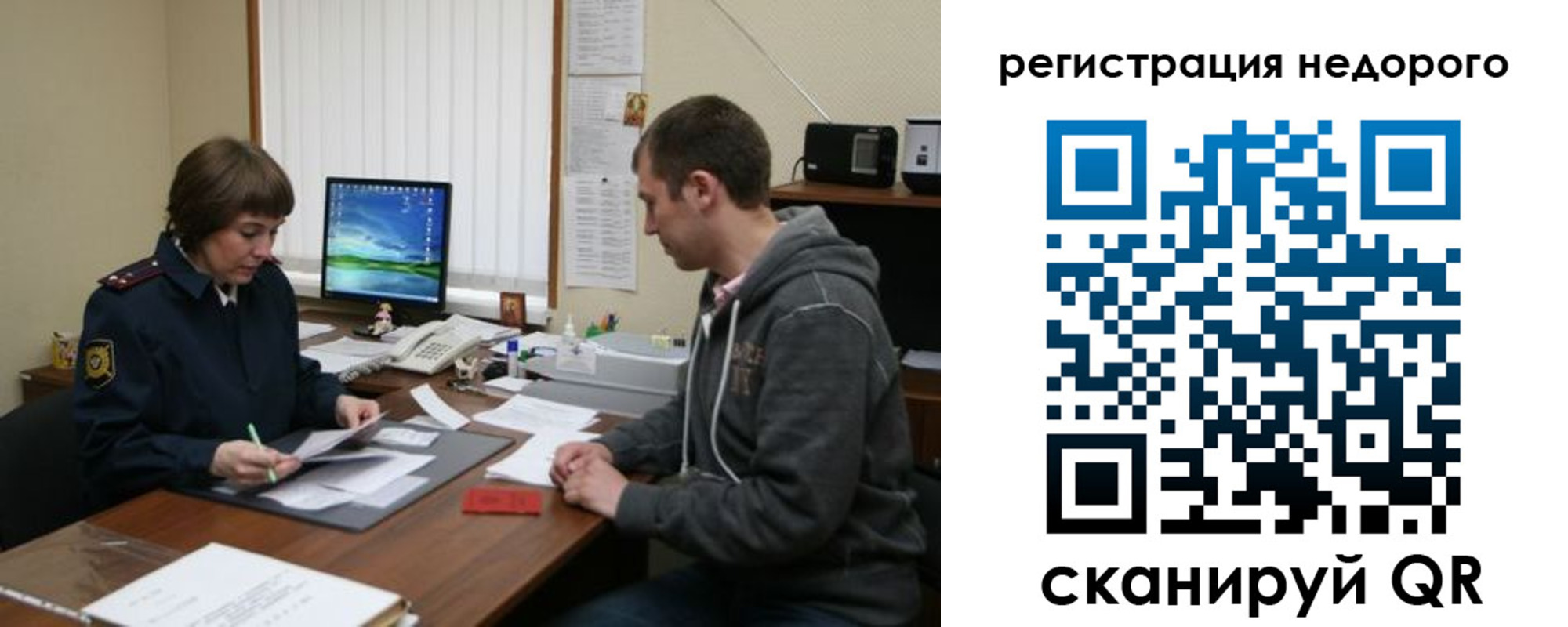 прописка в квартире в Белгородской области