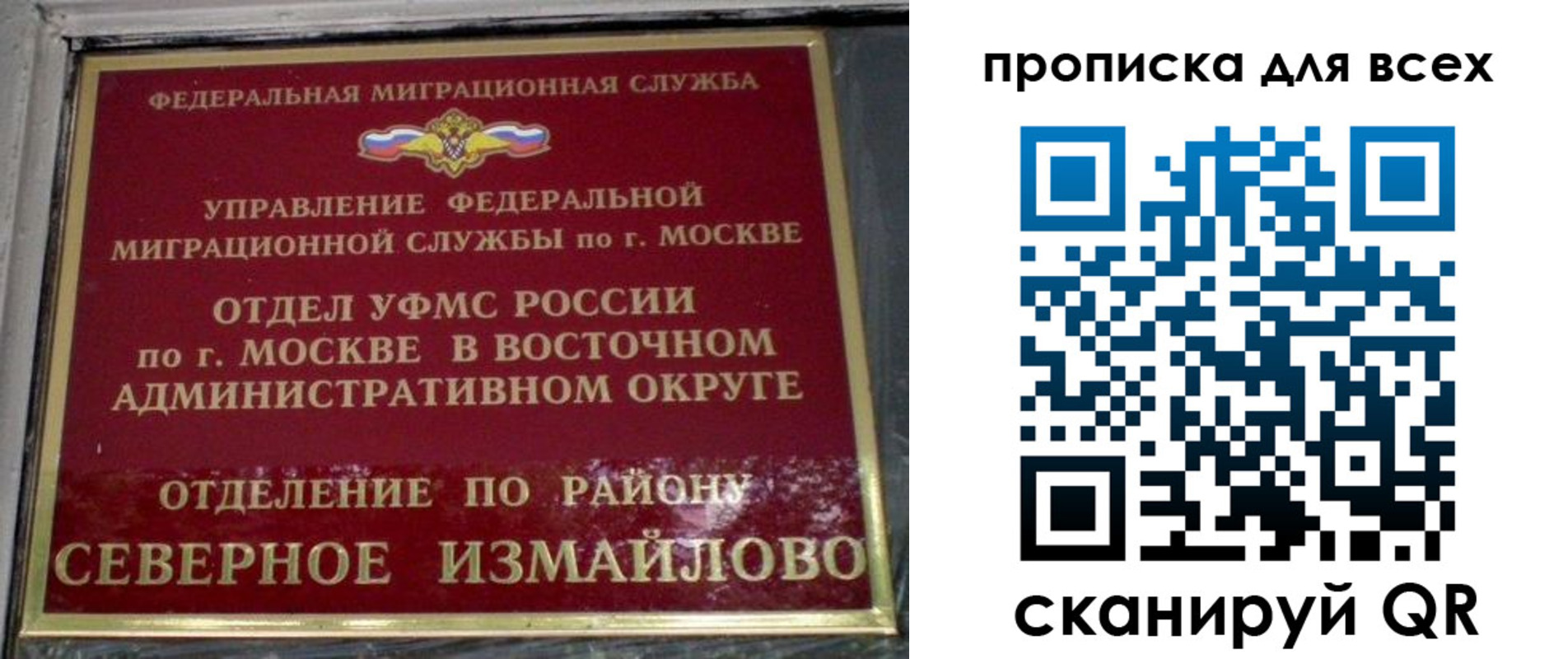 прописка для работы в Белгородской области