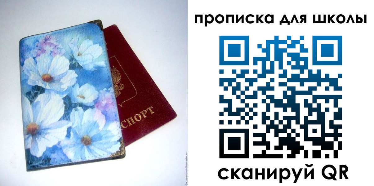 временная регистрация собственник в Белгородской области