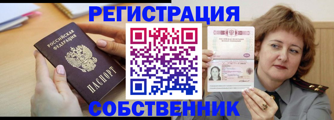 временная регистрация поиск в Белгородской области